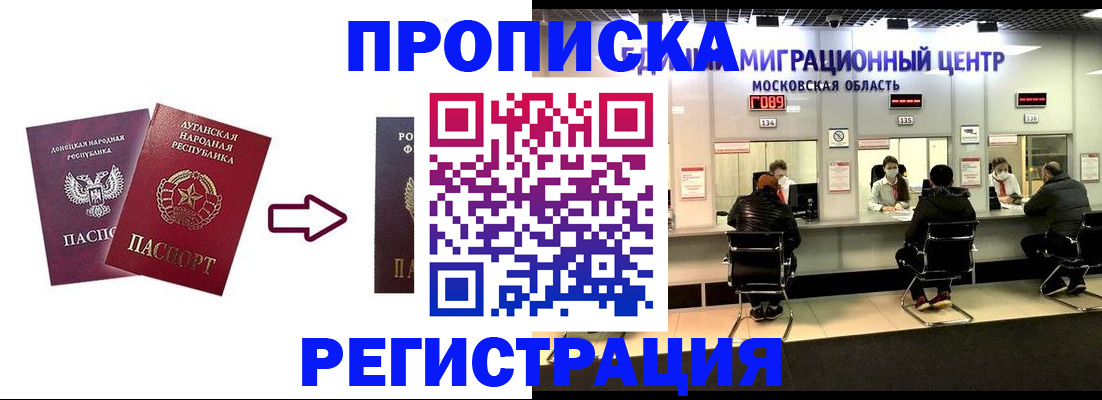 временная регистрация законно в Рубцовске