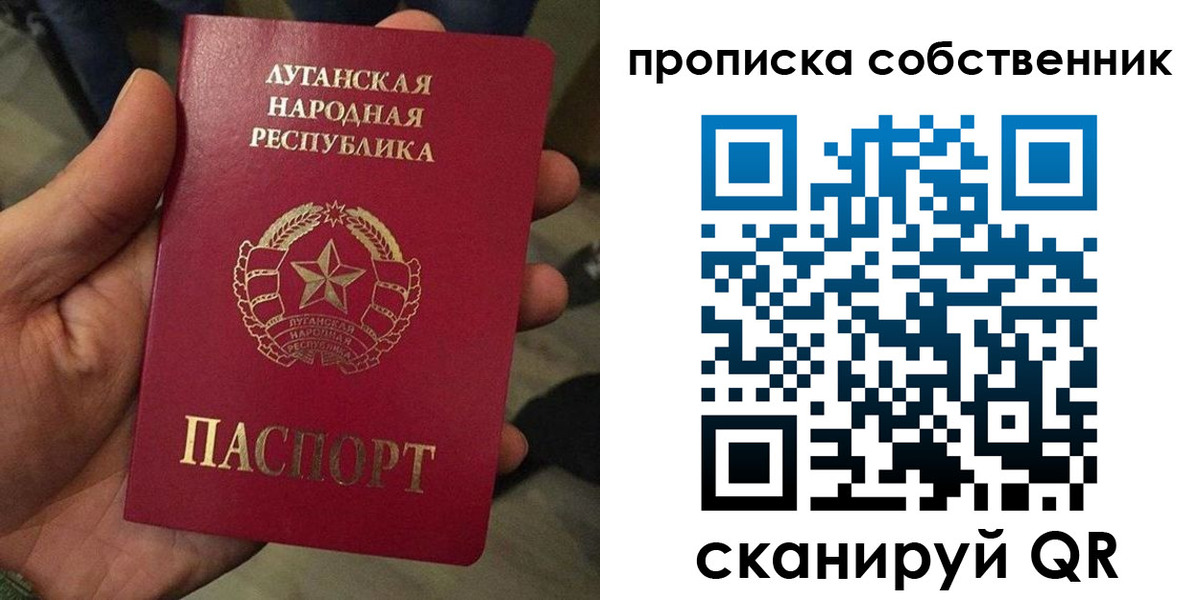 прописка от собственника в Рубцовске