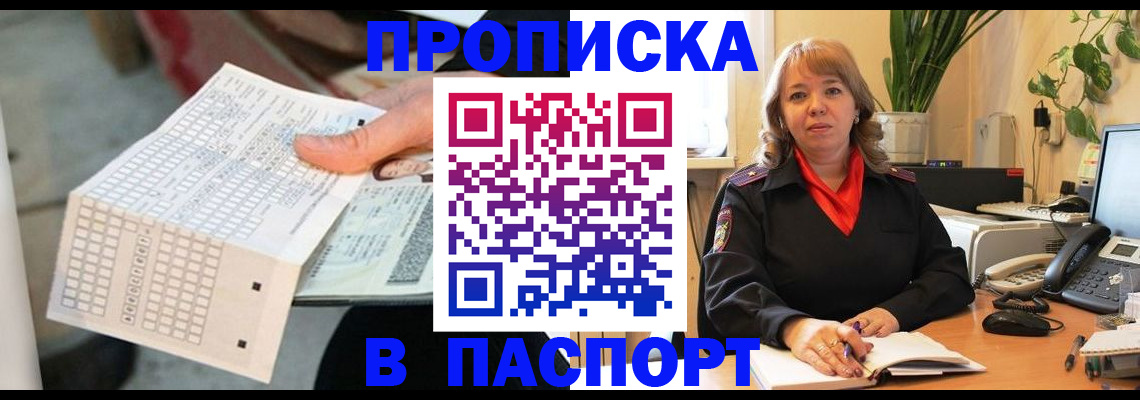 временная регистрация госуслуги в Рубцовске