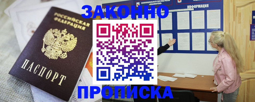 пропишу в квартире в Рубцовске