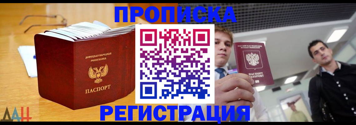 где прописаться в Рубцовске