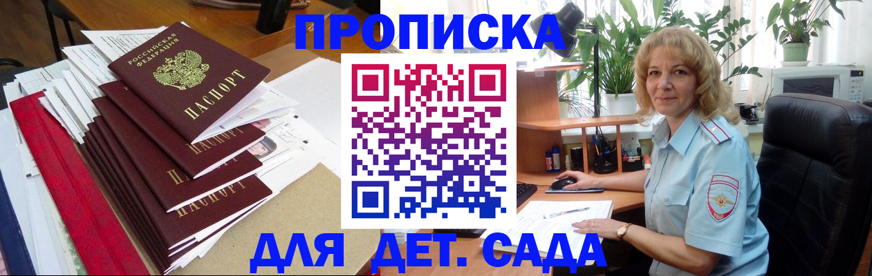 временная регистрация законно в Рубцовске