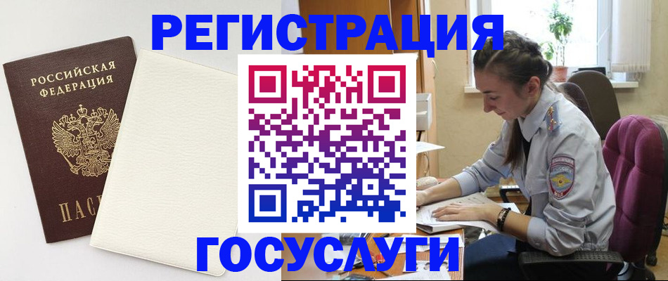 прописка для школы в Рубцовске