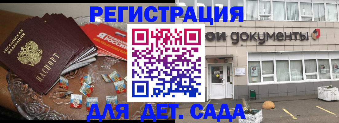 временная регистрация поиск в Рубцовске