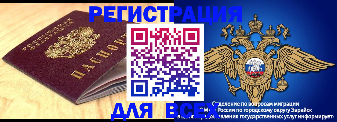 прописка ребенка в Рубцовске